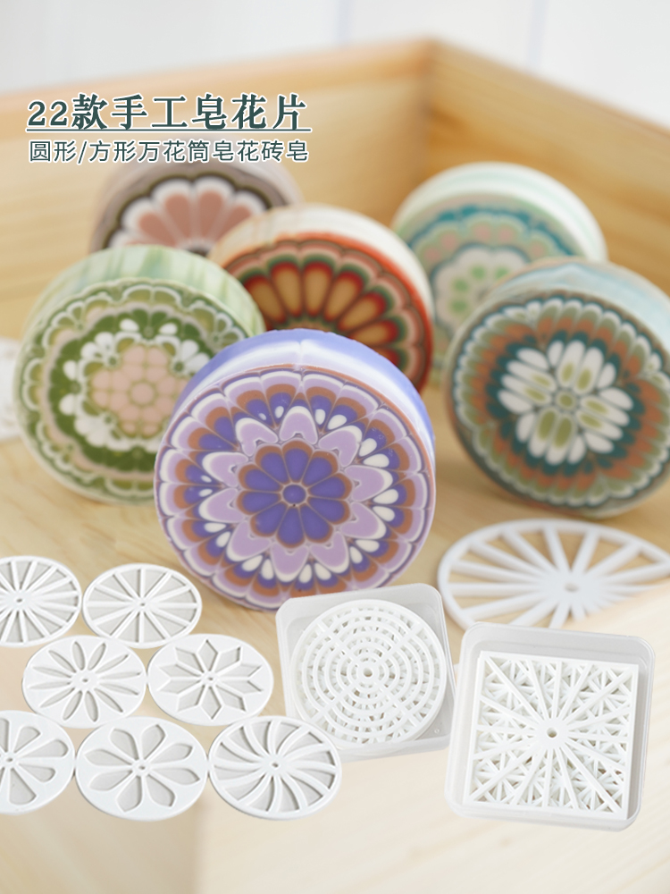 Soap Making Store - Acryl ronde cirkelvormige handgemaakte zeepvlokken, renderingstools,